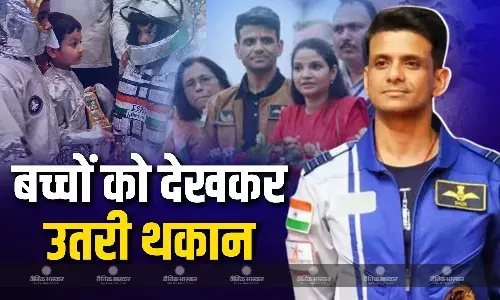 बच्चों को देखकर शुभांशु शुक्ला की उतर गई थकावट, कहा- पहले मैं थका महसूस कर रहा था लेकिन फिर आपको देखकर थकान गायब हो गई बच्चों को देखकर शुभांशु शुक्ला की उतर गई थकावट, कहा- पहले मैं थका महसूस कर रहा था लेकिन फिर आपको देखकर थकान गायब हो गई