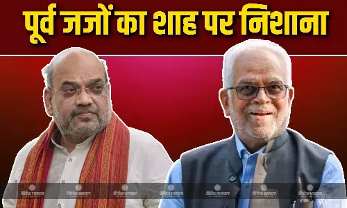 रिटायर जस्टिसों के एक ग्रुप ने विपक्ष के उपराष्ट्रपति उम्मीदवार रेड्डी पर केंद्रीय गृह मंत्री शाह के बयान को बताया दुर्भाग्यपूर्ण