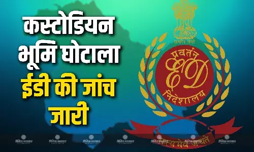 कस्टोडियन भूमि घोटाला में ईडी का जांच अभियान , करोड़ों की धोखाधड़ी में कई अधिकारी शामिल