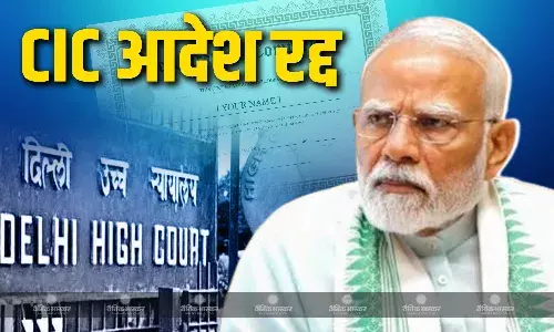 दिल्ली हाई कोर्ट ने सीआईसी के आदेश को मानने से किया इनकार, नहीं होगा पीएम मोदी की ग्रेजुएशन डिग्री से जुड़ी किसी भी जानकारी का खुलासा दिल्ली हाई कोर्ट ने सीआईसी के आदेश को मानने से किया इनकार, नहीं होगा पीएम मोदी की ग्रेजुएशन डिग्री से जुड़ी किसी भी जानकारी का खुलासा