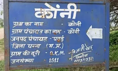 सुनार नदीं के पुल तक पहुँच मार्ग जर्जर, राहगीरों को आवागमन में भारी परेशानी सुनार नदीं के पुल तक पहुँच मार्ग जर्जर, राहगीरों को आवागमन में भारी परेशानी