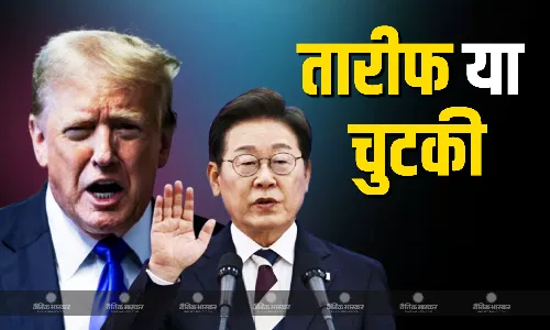 दक्षिण कोरियाई राष्ट्रपति ली जे म्युंग ने अमेरिकी राष्ट्रपति डोनाल्ड ट्रंप से ली चुटकी, उत्तर कोरिया में ट्रंप टावर बनाकर गोल्फ खेलेने को कहा दक्षिण कोरियाई राष्ट्रपति ली जे म्युंग ने अमेरिकी राष्ट्रपति डोनाल्ड ट्रंप से ली चुटकी, उत्तर कोरिया में ट्रंप टावर बनाकर गोल्फ खेलेने को कहा