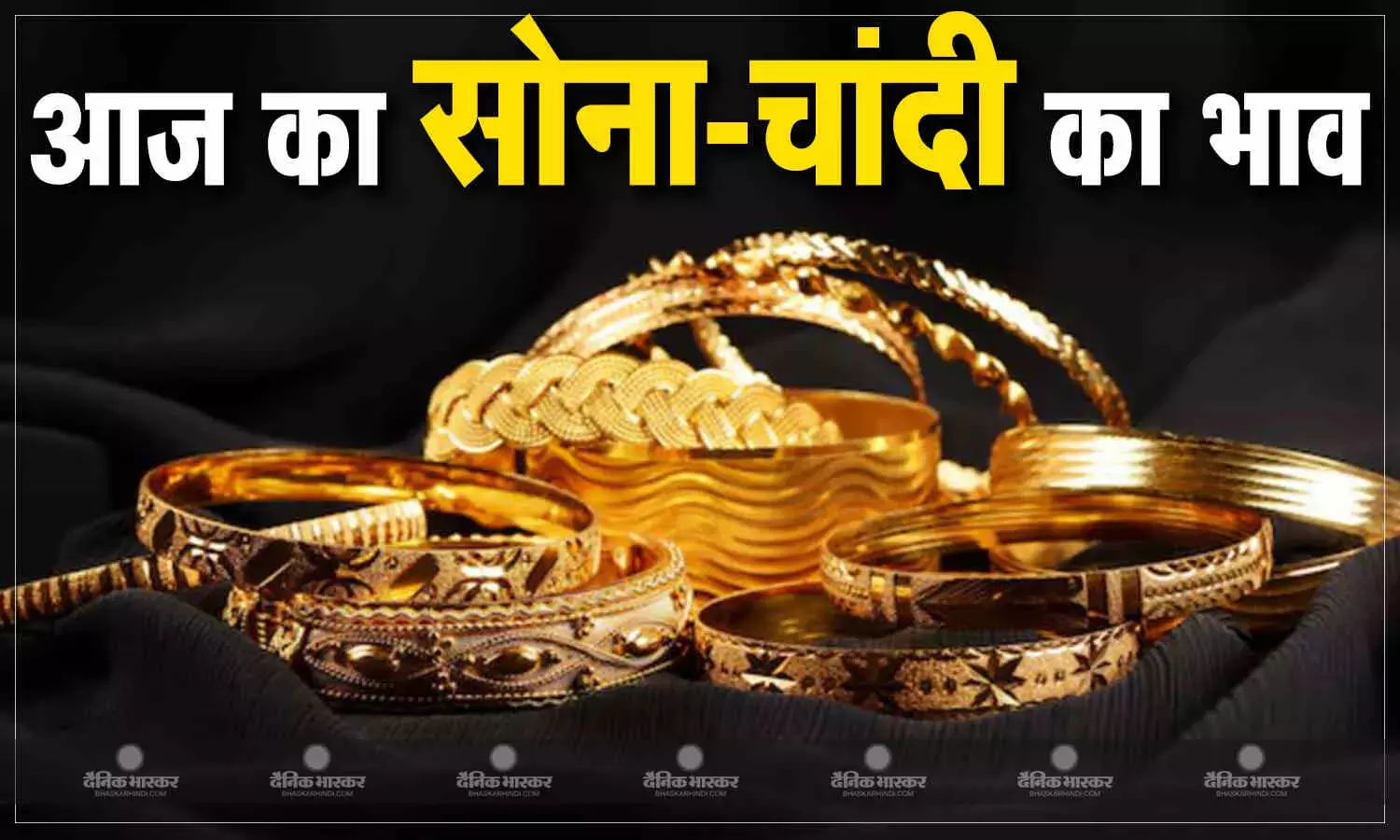 गणेश चतुर्थी के दिन बढ़ी सोने की चमक, जानिए आपके शहर में गोल्ड-सिल्वर के लेटेस्ट रेट गणेश चतुर्थी के दिन बढ़ी सोने की चमक, जानिए आपके शहर में गोल्ड-सिल्वर के लेटेस्ट रेट