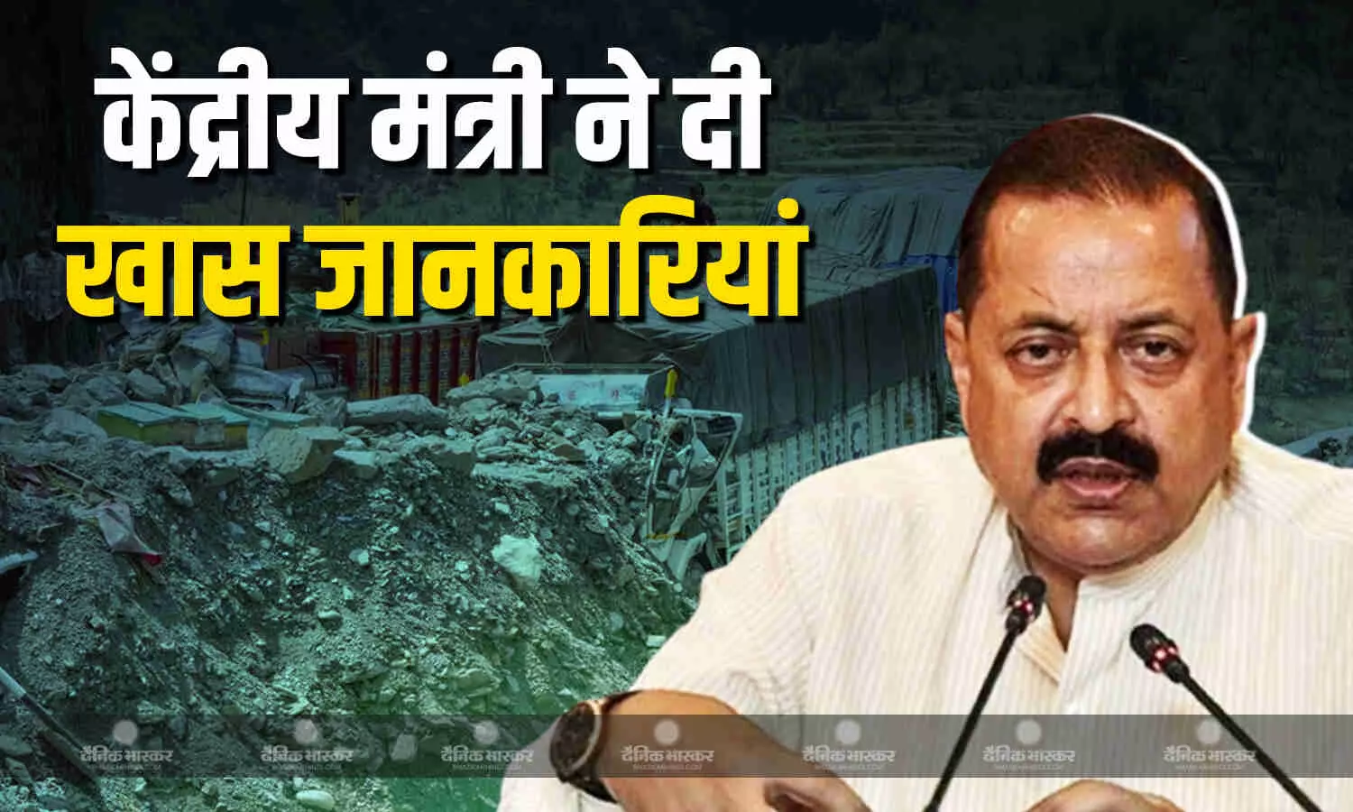 जम्मू-कश्मीर के हालातों को देखते हुए केंद्रीय मंत्री ने बाढ़ पर दिया ताजा अपडेट, जम्मू के अधिकांश हिस्सों में भारी बारिश का दौर रहेगा जारी जम्मू-कश्मीर के हालातों को देखते हुए केंद्रीय मंत्री ने बाढ़ पर दिया ताजा अपडेट, जम्मू के अधिकांश हिस्सों में भारी बारिश का दौर रहेगा जारी