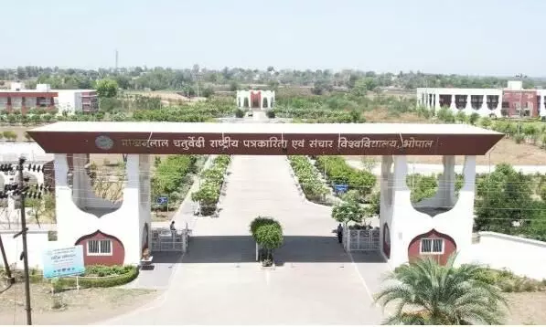 विवादों में घिरी एमसीयू में आतिथि प्राध्यापकों की प्रथम सूची, वेबसाइट से हटाए विज्ञापन और आवेदनफॉर्म का प्रारूप विवादों में घिरी एमसीयू में आतिथि प्राध्यापकों की प्रथम सूची, वेबसाइट से हटाए विज्ञापन और आवेदनफॉर्म का प्रारूप