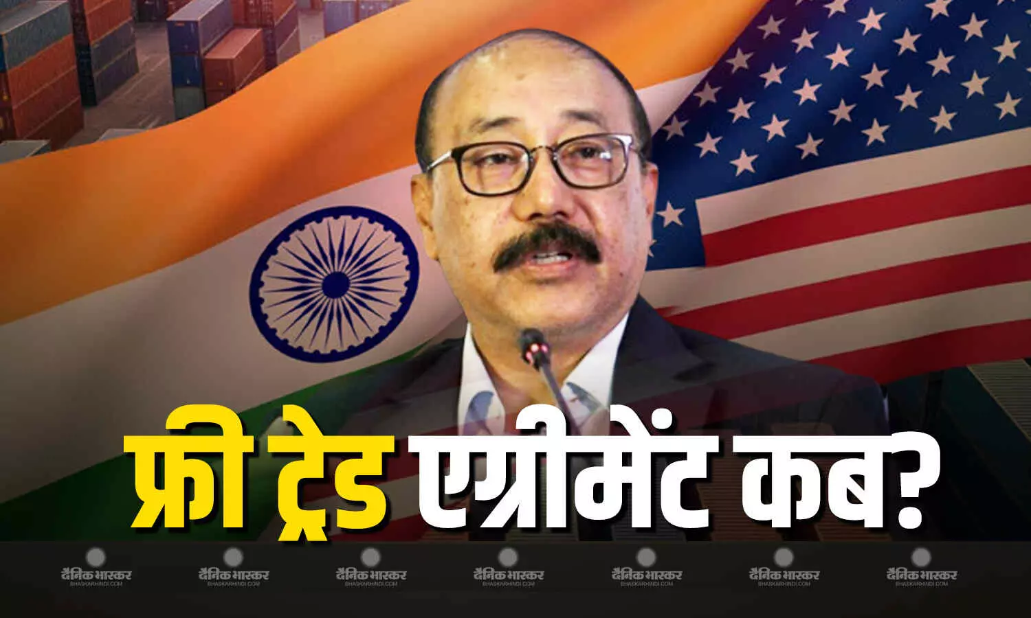 भारत और अमेरिका के बीच होगा फ्री ट्रेड एग्रीमेंट? टैरिफ वार के बीच में विदेश सचिव की चौंकाने वाली प्रतिक्रिया आई सामने भारत और अमेरिका के बीच होगा फ्री ट्रेड एग्रीमेंट? टैरिफ वार के बीच में विदेश सचिव की चौंकाने वाली प्रतिक्रिया आई सामने