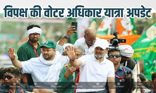 INDIA ब्लॉक की वोटर अधिकार यात्रा में CM स्टालिन हुए शामिल, बताया लालू यादव क्यों हैं देश के प्रमुख नेताओं में से एक? INDIA ब्लॉक की वोटर अधिकार यात्रा में CM स्टालिन हुए शामिल, बताया लालू यादव क्यों हैं देश के प्रमुख नेताओं में से एक?