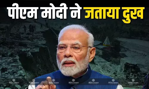 जम्मू में हुई प्राकृतिक आपदा को लेकर पीएम मोदी ने जताया दुख, कहा- पीड़ितों को मिलेगी हर संभव मदद