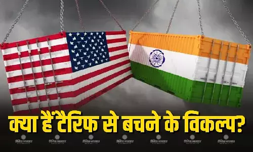 अमेरिका के टैरिफ वारों से अपने आपको कैसे बचाएगा भारत? भारतीय अधिकारी ने बताए कुछ खास विकल्प अमेरिका के टैरिफ वारों से अपने आपको कैसे बचाएगा भारत? भारतीय अधिकारी ने बताए कुछ खास विकल्प