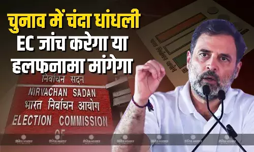 कांग्रेस नेता राहुल गांधी ने एक बार फिर चुनाव आयोग पर किया बड़ा हमला, कहा गुजरात में बेनाम पार्टियों को मिला 4,300 करोड़ रुपये का चंदा, जांच करेगा या हलफनामा मांगेगा! कांग्रेस नेता राहुल गांधी ने एक बार फिर चुनाव आयोग पर किया बड़ा हमला, कहा गुजरात में बेनाम पार्टियों को मिला 4,300 करोड़ रुपये का चंदा, जांच करेगा या हलफनामा मांगेगा!