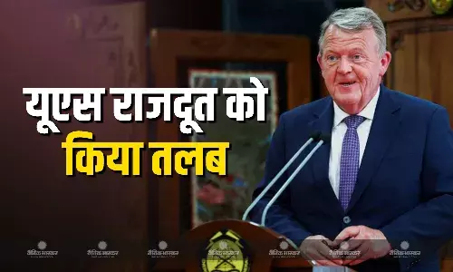 डेनमार्क के विदेश मंत्री ने अमेरिका के शीर्ष राजनयिक को किया तलब डेनमार्क के विदेश मंत्री ने अमेरिका के शीर्ष राजनयिक को किया तलब