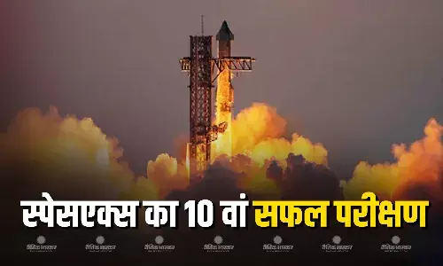 अंतरिक्ष में तैनात किए 8 डमी सैटेलाइट, विशाल रॉकेट स्टारशिप हिंद महासागर में उतरा अंतरिक्ष में तैनात किए 8 डमी सैटेलाइट, विशाल रॉकेट स्टारशिप हिंद महासागर में उतरा