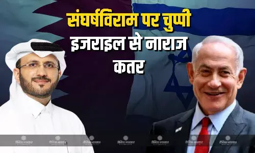 संघर्ष विराम को लेकर इजराइल के रवैये से नाराज कतर संघर्ष विराम को लेकर इजराइल के रवैये से नाराज कतर
