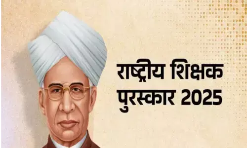महाराष्ट्र के चार शिक्षकों को राष्ट्रीय शिक्षक पुरस्कार, 2 स्कूली और 2 उच्च शिक्षा से जुड़े महाराष्ट्र के चार शिक्षकों को राष्ट्रीय शिक्षक पुरस्कार, 2 स्कूली और 2 उच्च शिक्षा से जुड़े