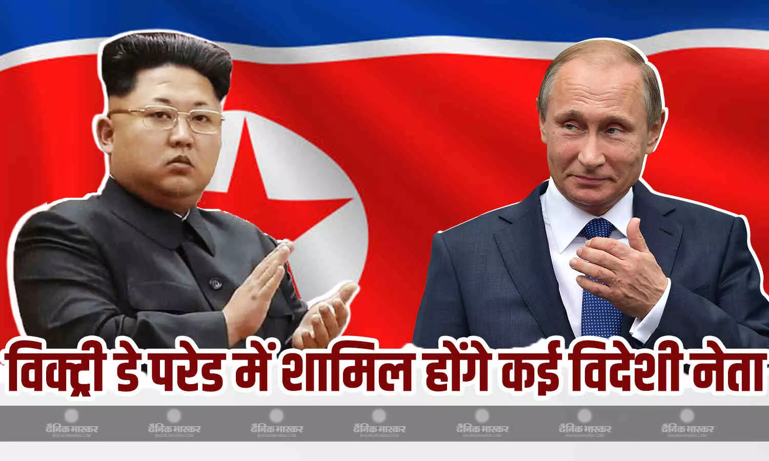 एससीओ शिखर समिट में भाग लेने वाले कई देश के नेताओं ने की चीन के विजय दिवस परेड में शामिल होने की पुष्टि ,जापान नाराज एससीओ शिखर समिट में भाग लेने वाले कई देश के नेताओं ने की चीन के विजय दिवस परेड में शामिल होने की पुष्टि ,जापान नाराज