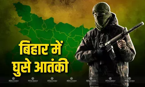 बिहार में बजा खतरे का सायरन! जैश-ए-मोहम्मद के तीन आतंकी घुसे बिहार में, पुलिस मुख्यालय की तरफ से जारी हुआ हाई अलर्ट