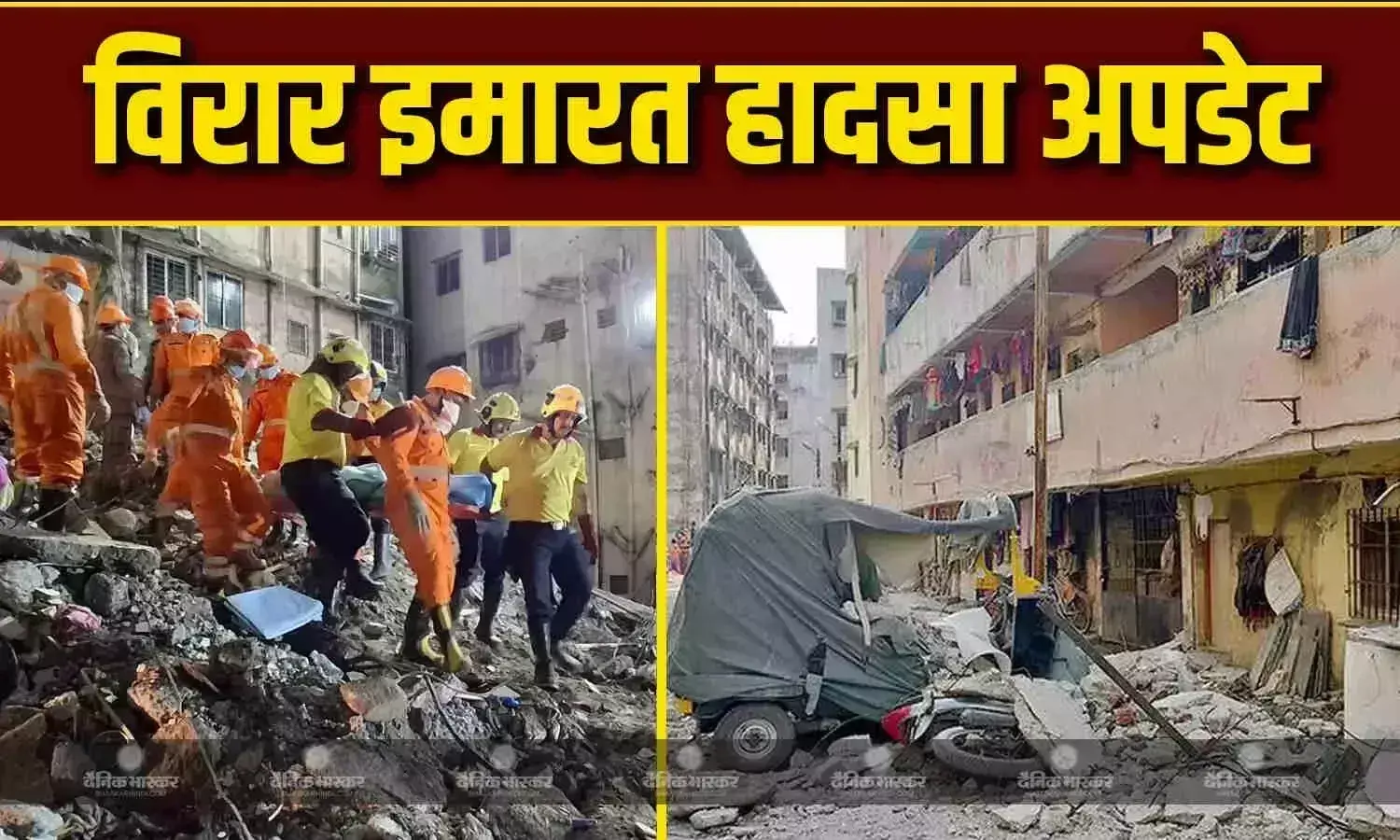 विरार इमारत हादसे पर सीएम देवेंद्र फडणवीस ने जताया दुख, मृतकों के परिवार को 5-5 लाख की सहायता राशि देने का एलान