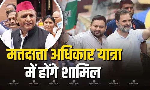 सपा चीफ अखिलेश यादव 29 अगस्त को बिहार जाएंगे , राहुल-तेजस्वी संग आरा से सिवान तक  करेंगे रोड शो