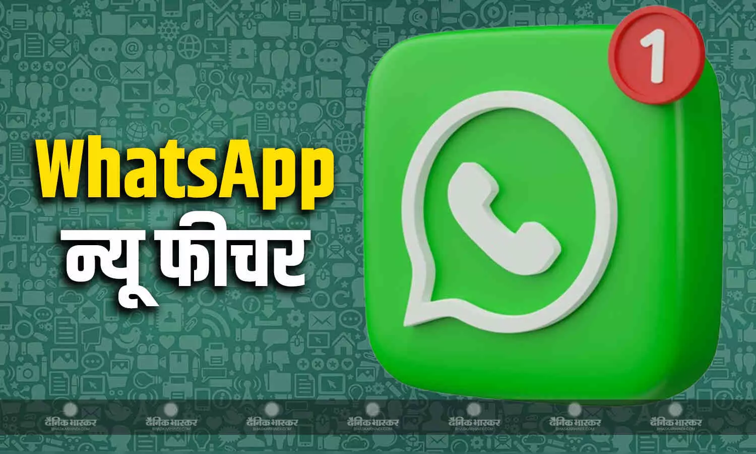 WhatsApp ने अलग-अलग स्टाइल और टोन के लिए टेक्स्ट को फिर से लिखने के लिए AI-पावर्ड रिटन हेल्प फीचर की घोषणा की WhatsApp ने अलग-अलग स्टाइल और टोन के लिए टेक्स्ट को फिर से लिखने के लिए AI-पावर्ड रिटन हेल्प फीचर की घोषणा की