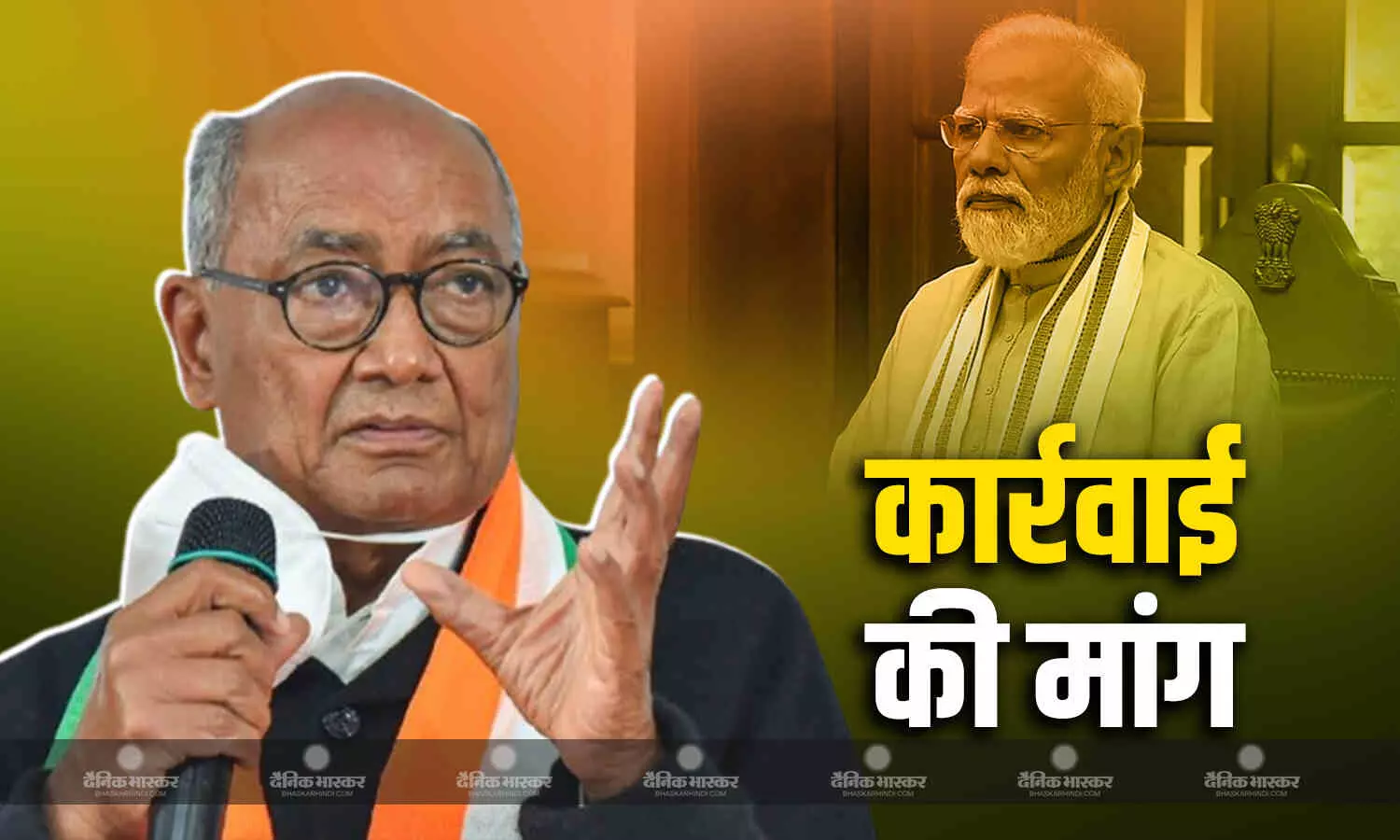 यह कांग्रेस की संस्कृति नहीं, दिग्विजय सिंह ने की कार्रवाई की मांग, पीएम मोदी के खिलाफ आपत्तिजनक टिप्पणी देने का मामला यह कांग्रेस की संस्कृति नहीं, दिग्विजय सिंह ने की कार्रवाई की मांग, पीएम मोदी के खिलाफ आपत्तिजनक टिप्पणी देने का मामला