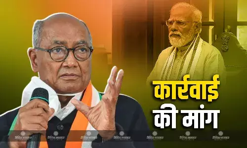 यह कांग्रेस की संस्कृति नहीं, दिग्विजय सिंह ने की कार्रवाई की मांग, पीएम मोदी के खिलाफ आपत्तिजनक टिप्पणी देने का मामला