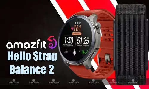 Amazfit Balance 2 और Helio Strap स्मार्टबैंड भारत में लॉन्च, जानिए कीमत और स्पेसिफिकेशन
