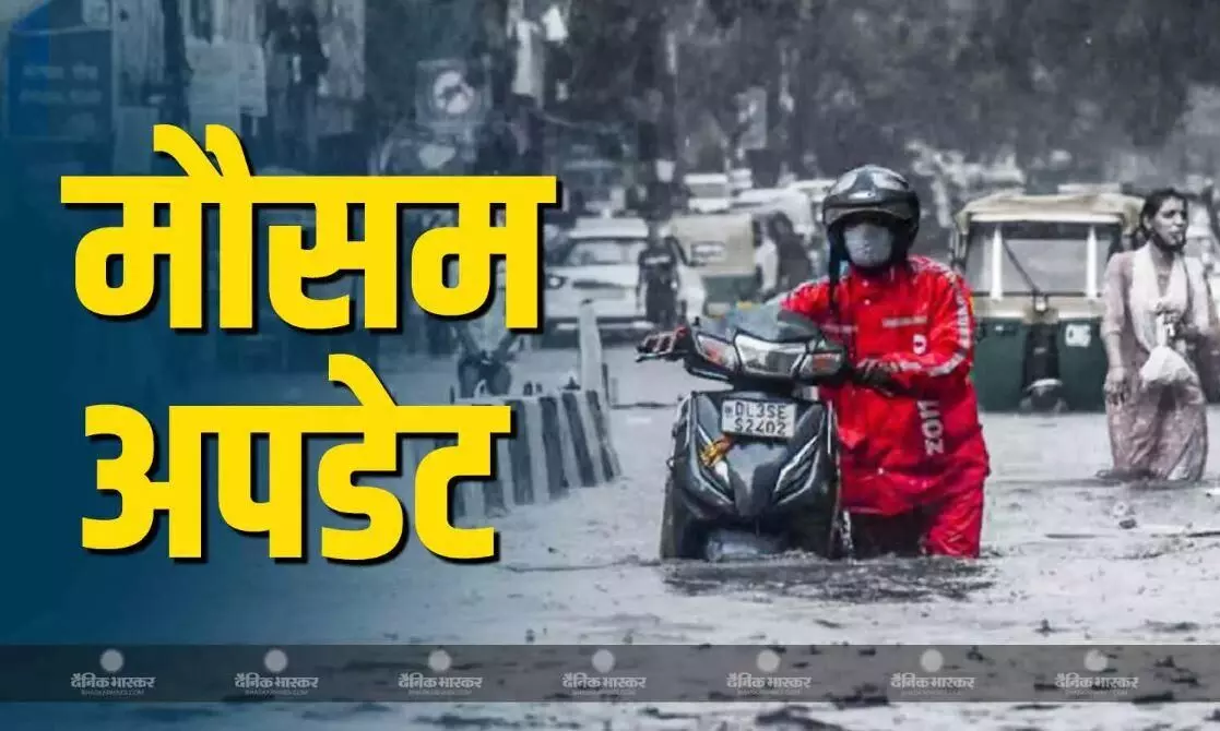 यूपी में मानसून ने पकड़ी तेजी, यूपी-बिहार से लेकर एमपी तक भारी बारिश का अलर्ट, जानें कैसा रहेगा आज का मौसम यूपी में मानसून ने पकड़ी तेजी, यूपी-बिहार से लेकर एमपी तक भारी बारिश का अलर्ट, जानें कैसा रहेगा आज का मौसम