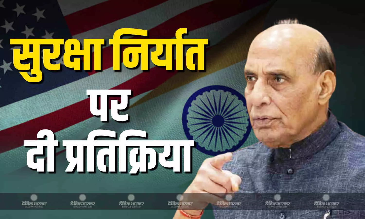 ट्रंप के 50 प्रतिशत टैरिफ और अमेरिका से रिश्तों को लेकर राजनाथ सिंह ने दी प्रतिक्रिया, कहा- कोई भी पर्मानेंट दोस्त या दुश्मन... ट्रंप के 50 प्रतिशत टैरिफ और अमेरिका से रिश्तों को लेकर राजनाथ सिंह ने दी प्रतिक्रिया, कहा- कोई भी पर्मानेंट दोस्त या दुश्मन...