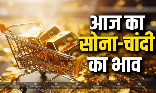 सोना- चांदी की कीमत में आई गिरावट या तेजी, जानिए आपके शहर के लेटेस्ट दाम