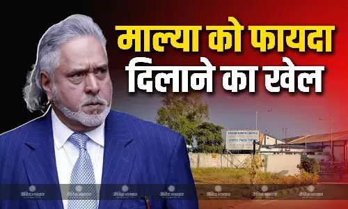 भोपाल का व्यापारी और भगोड़े विजय माल्या का गुप्त सौदा! 50 करोड़ की जमीन मात्र 8 करोड़ में बिकने से मचा बवाल