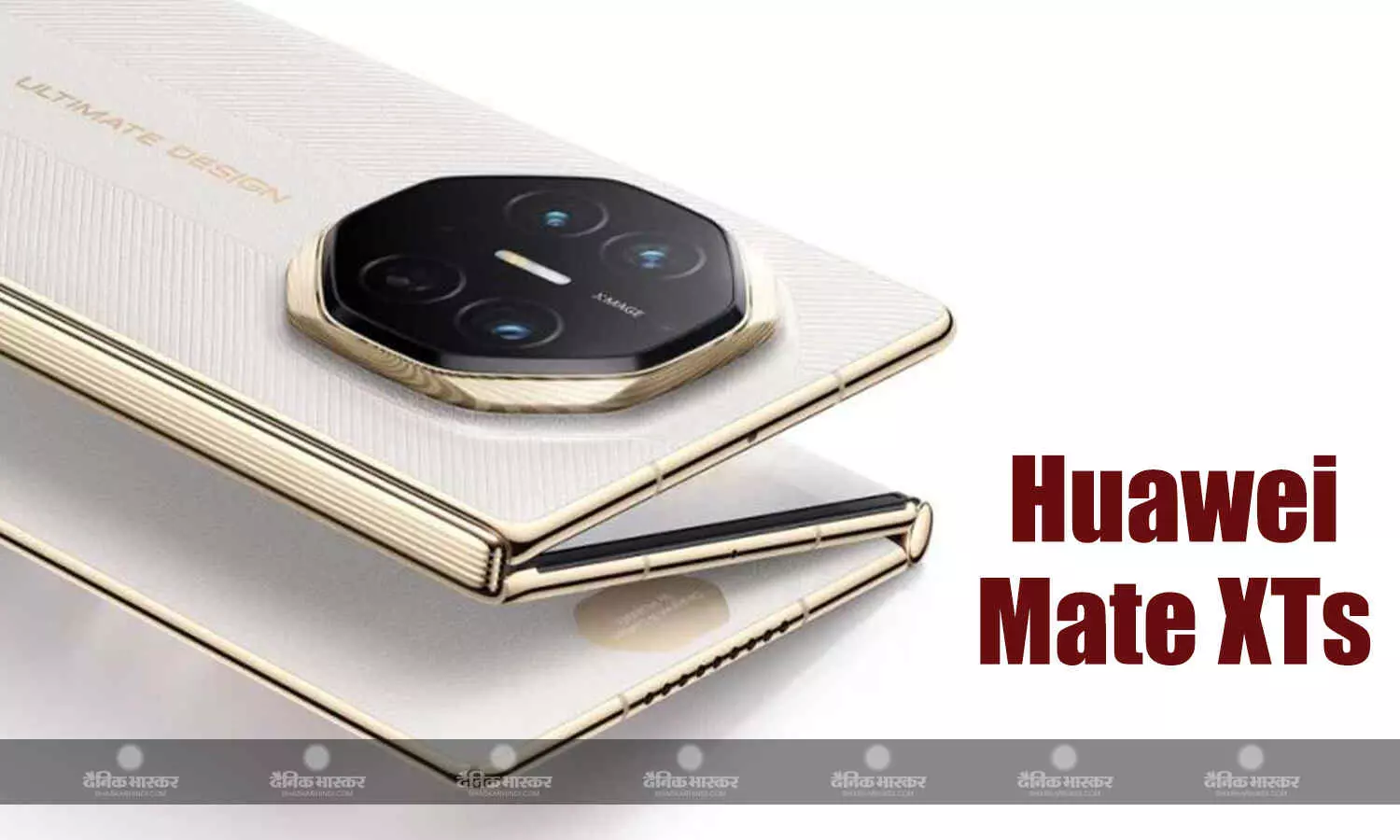 Huawei Mate XTs सितंबर में होगा लॉन्च, डिजाइन और कलर ऑप्शन का हुआ खुलासा Huawei Mate XTs सितंबर में होगा लॉन्च, डिजाइन और कलर ऑप्शन का हुआ खुलासा