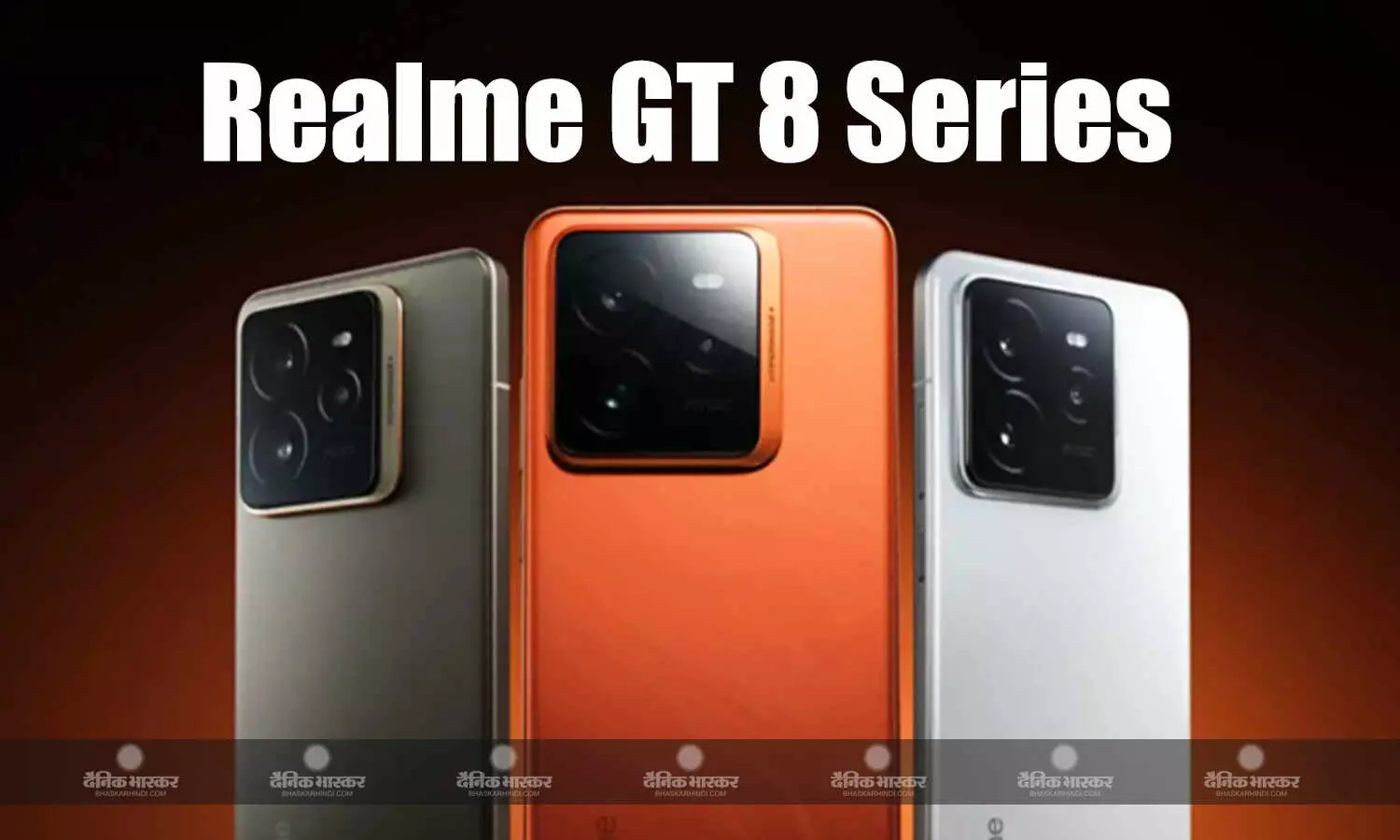 Realme GT 8 Series के प्रमुख स्पेसिफिकेशन हुए लीक, मिल सकता है 200-मेगापिक्सल टेलीफोटो लेंस Realme GT 8 Series के प्रमुख स्पेसिफिकेशन हुए लीक, मिल सकता है 200-मेगापिक्सल टेलीफोटो लेंस