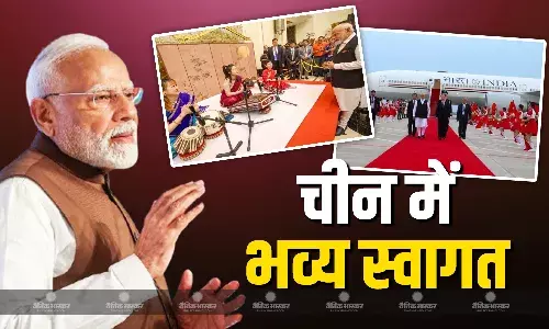 पीएम मोदी का चीन में हुआ जोरदार स्वागत, राष्ट्रपति शी जिनपिंग से करेंगे मुलाकात पीएम मोदी का चीन में हुआ जोरदार स्वागत, राष्ट्रपति शी जिनपिंग से करेंगे मुलाकात