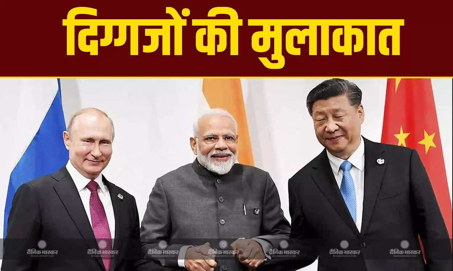 एक साथ नजर आए नए वर्ल्ड ऑर्डर के तीन दिग्गज, PM मोदी-पुतिन और जिनपिंग की मुलाकात, पहलगाम आतंकी हमले की हुई चर्चा एक साथ नजर आए नए वर्ल्ड ऑर्डर के तीन दिग्गज, PM मोदी-पुतिन और जिनपिंग की मुलाकात, पहलगाम आतंकी हमले की हुई चर्चा