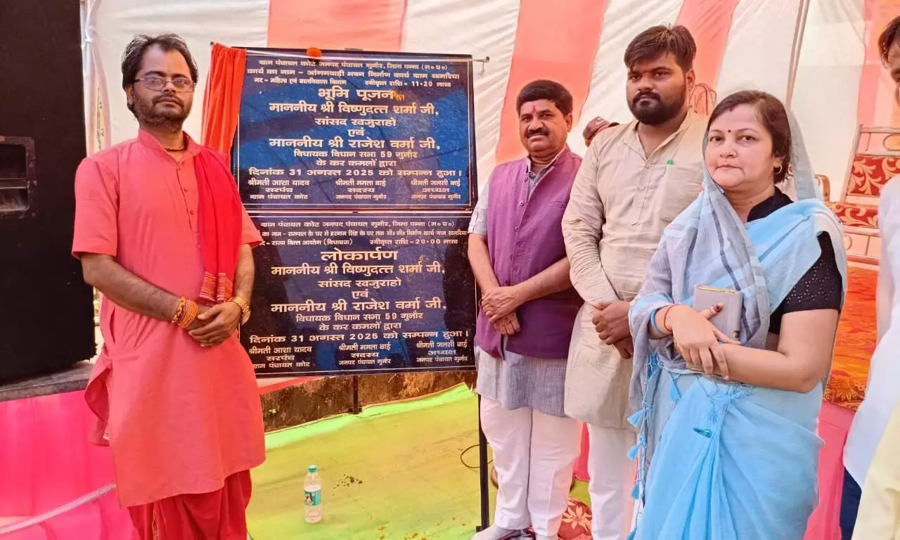 गुनौर विधायक ने किया विकास कार्यों का भूमिपूजन एवं लोकार्पण गुनौर विधायक ने किया विकास कार्यों का भूमिपूजन एवं लोकार्पण