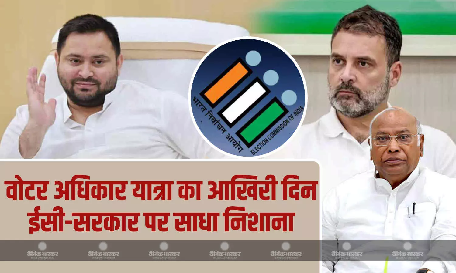खरगे-राहुल और तेजस्वी ने ईसी और बिहार की डबल इंजन सरकार पर साधा निशाना खरगे-राहुल और तेजस्वी ने ईसी और बिहार की डबल इंजन सरकार पर साधा निशाना