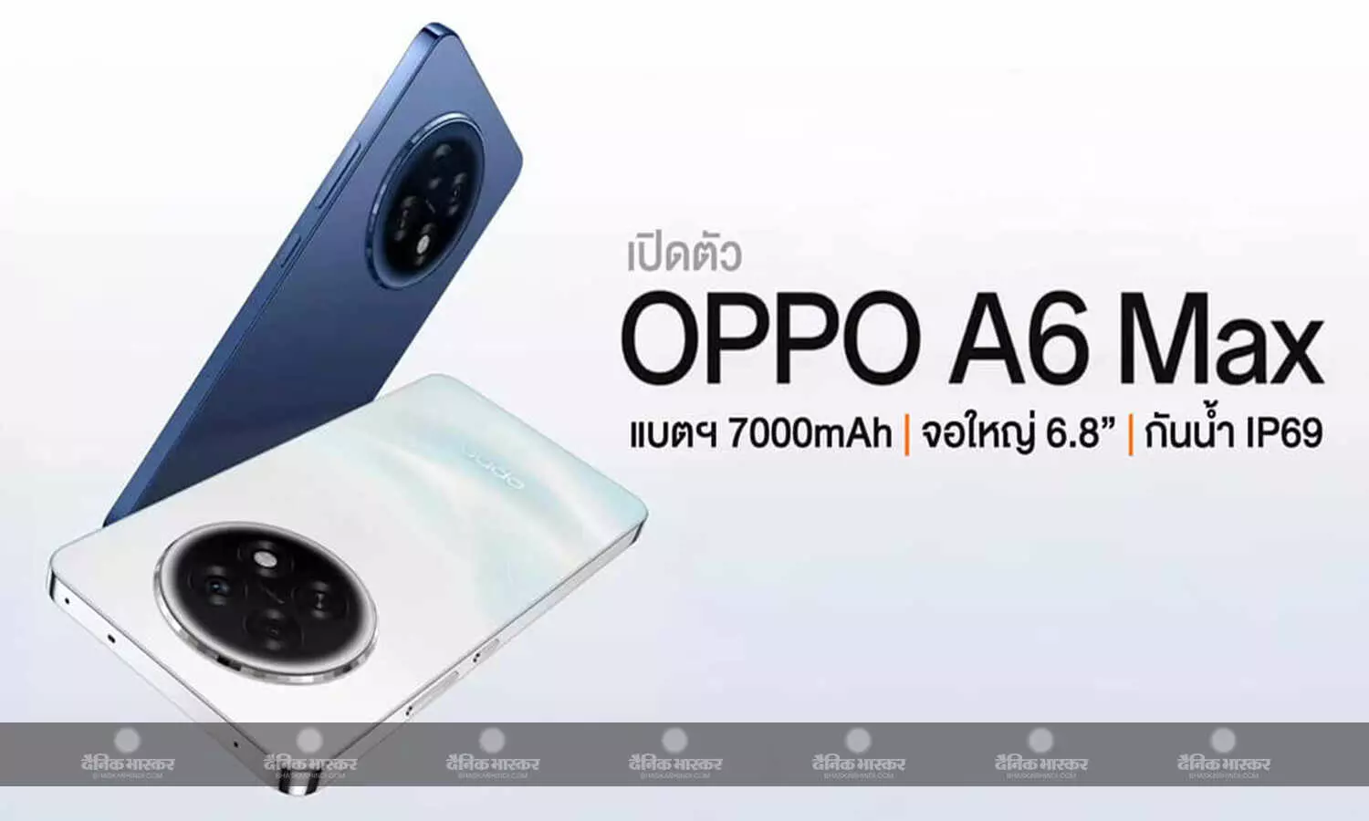 Oppo A6 Max स्नैपड्रैगन 7 जनरेशन 3 प्रोसेसर और 7000mAh बैटरी के साथ लॉन्च, जानिए कीमत और स्पेसिफिकेशन Oppo A6 Max स्नैपड्रैगन 7 जनरेशन 3 प्रोसेसर और 7000mAh बैटरी के साथ लॉन्च, जानिए कीमत और स्पेसिफिकेशन
