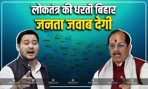मतदाता अधिकार यात्रा के समापन पर पक्ष -विपक्ष के नेताओं ने एक दूसरे पर साधा निशाना