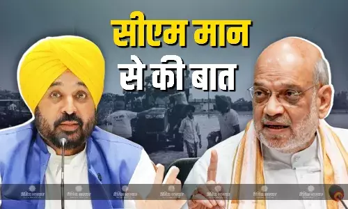 गृह मंत्री अमित शाह ने पंजाब को हर मुमकिन मदद का दिलाया भरोसा, सीएम भगवंत सिंह मान से की फोन पर बात