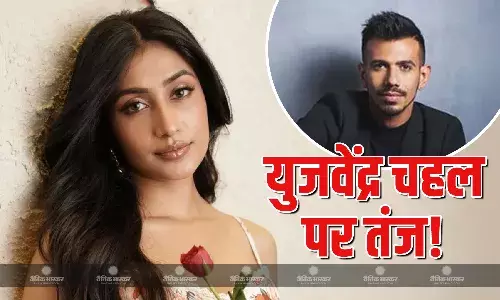 युजवेंद्र चहल पर डांसर और कोरियोग्राफर धनश्री ने फिर कसा तंज! शो राइज एंड फॉल के नए प्रोमो को देख उठे सवाल