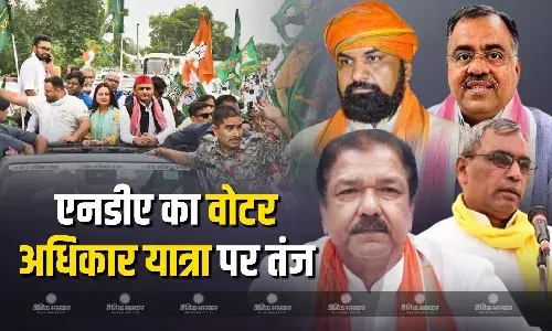 जानिए एनडीए नेताओं ने इंडिया की वोटर अधिकार यात्रा के आखिरी दिन क्या कहा?