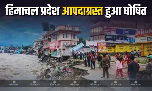 सीएम सुखविंदर सिंह सुक्खू ने हिमाचल प्रदेश को आपदाग्रस्त प्रदेश किया घोषित, जानें क्या है आपदाग्रस्त होने का मतलब? सीएम सुखविंदर सिंह सुक्खू ने हिमाचल प्रदेश को आपदाग्रस्त प्रदेश किया घोषित, जानें क्या है आपदाग्रस्त होने का मतलब?