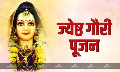 महाराष्ट्र में धूमधाम से मनाया जाता है यह पर्व, जानिए ज्येष्ठ गौरी पूजन का महत्व