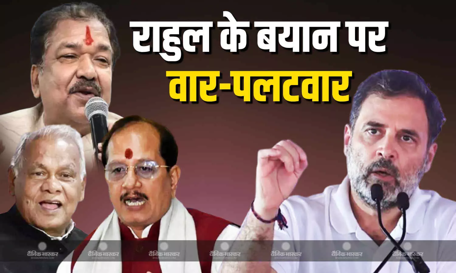 एनडीए नेताओं के निशाने पर कांग्रेस सांसद राहुल गांधी, जानिए किसने क्या कहा? एनडीए नेताओं के निशाने पर कांग्रेस सांसद राहुल गांधी, जानिए किसने क्या कहा?