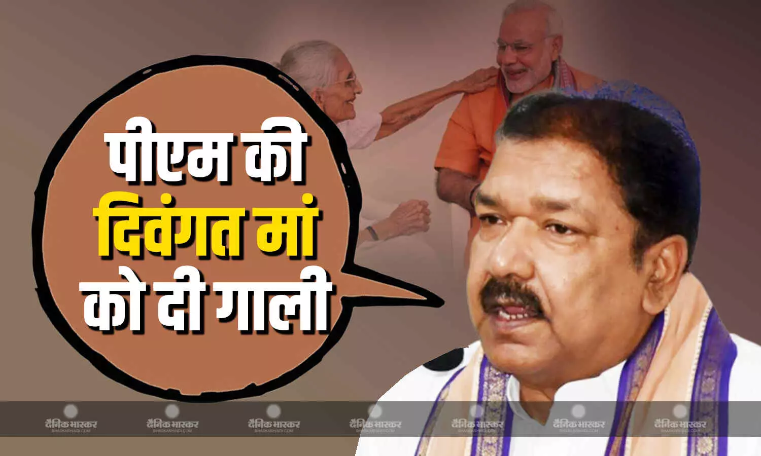 चेहरे पर गुस्सा, आंखों में आंसू, पीएम के बयान पर भावुक हुए दिलीप जायसवाल, कहा- इससे बड़ा पाप नहीं चेहरे पर गुस्सा, आंखों में आंसू, पीएम के बयान पर भावुक हुए दिलीप जायसवाल, कहा- इससे बड़ा पाप नहीं