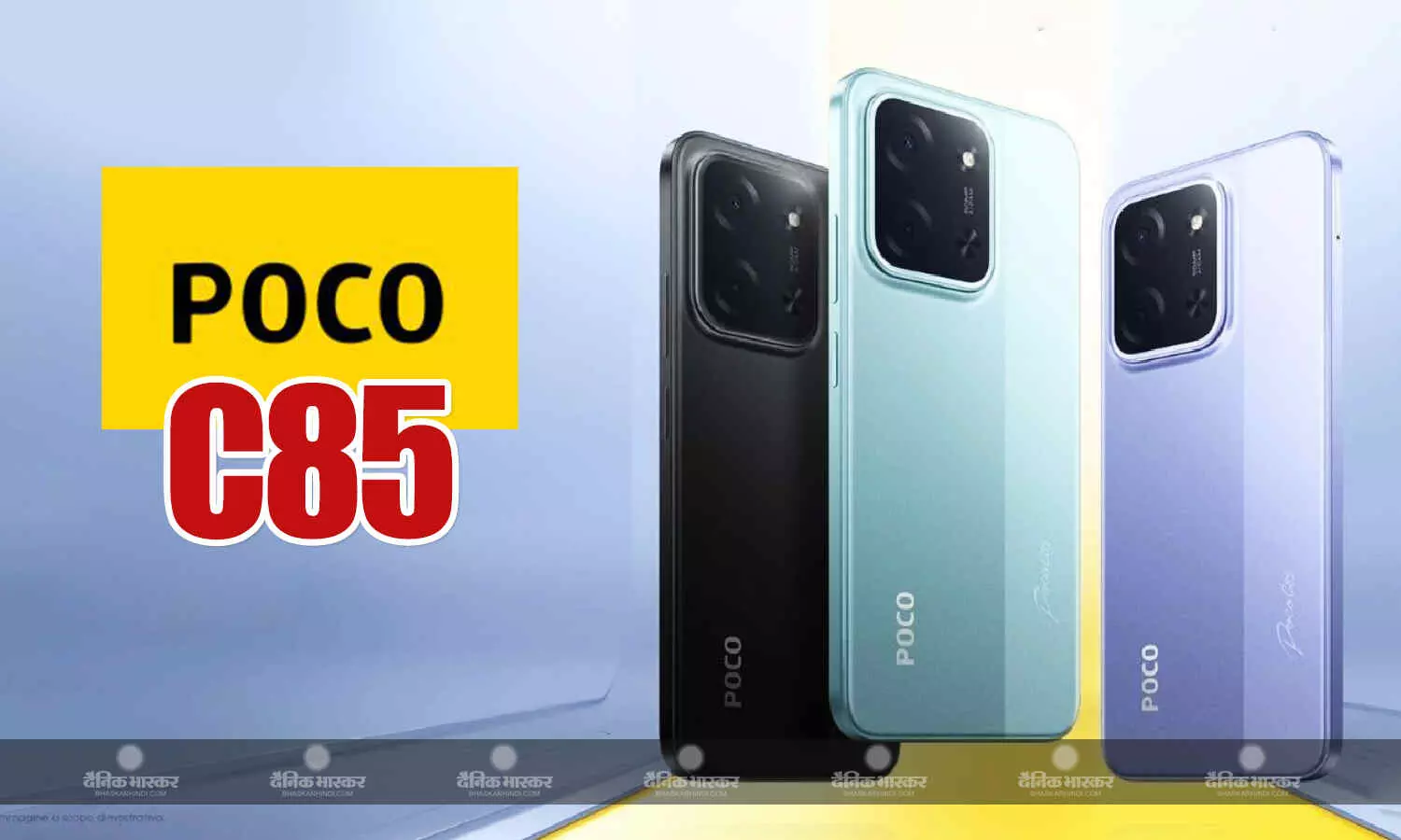 Poco C85 मीडियाटेक हीलियो G81 अल्ट्रा प्रोसेसर और 6000mAh बैटरी के साथ हुआ लॉन्च, जानिए कीमत और स्पेसिफिकेशन Poco C85 मीडियाटेक हीलियो G81 अल्ट्रा प्रोसेसर और 6000mAh बैटरी के साथ हुआ लॉन्च, जानिए कीमत और स्पेसिफिकेशन