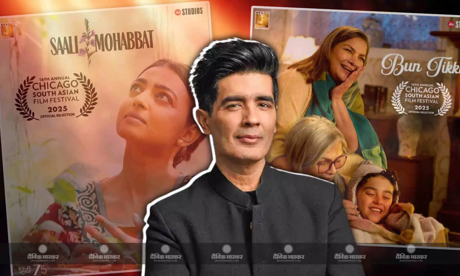 शिकागो फिल्म फेस्टिवल में पहुंची मनीष मल्होत्रा की फिल्में, बन टिक्की और साली मोहब्बत को मिली खास जगह शिकागो फिल्म फेस्टिवल में पहुंची मनीष मल्होत्रा की फिल्में, बन टिक्की और साली मोहब्बत को मिली खास जगह