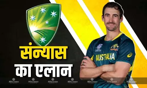 ऑस्ट्रेलिया के तेज गेंदबाज मिचेल स्टार्क ने लिया टी20 से संन्यास, अब टेस्ट और ODI पर करेंगे फोकस ऑस्ट्रेलिया के तेज गेंदबाज मिचेल स्टार्क ने लिया टी20 से संन्यास, अब टेस्ट और ODI पर करेंगे फोकस