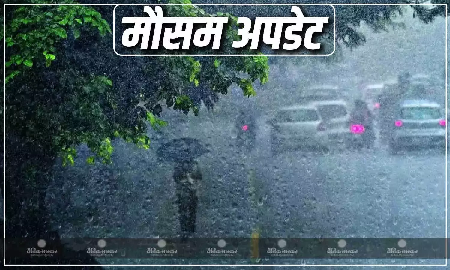 जम्मू में स्कूल बंद, भूस्खलन का खतरा, दिल्ली में बढ़ा यमुना नदी का जलस्तर, राजस्थान में भी बारिश, जानें कैसा रहेगा आज मौसम? जम्मू में स्कूल बंद, भूस्खलन का खतरा, दिल्ली में बढ़ा यमुना नदी का जलस्तर, राजस्थान में भी बारिश, जानें कैसा रहेगा आज मौसम?