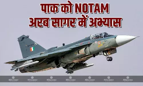 भारतीय वायुसेना दिखाएगी ताकत, इंडियन एयरफोर्स ने पाकिस्तानी एयरबेस के पास अरब सागर में शुरु किया अभ्यास